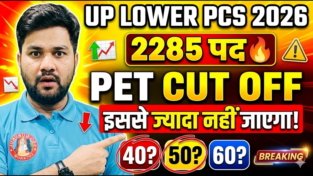 👉 UP LOWER PCS 2026 🔥 2285 Vacancy | PET Cut Off ? Safe Score 40/50/60 | Syllabus Full