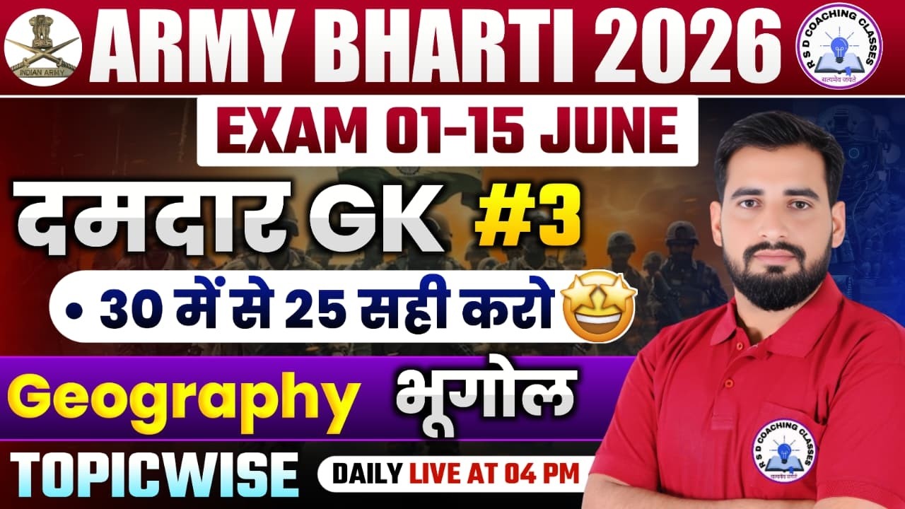 Army भर्ती 2026 #Crashcourse Geography(भूगोल) #3 GK By Updesh Sir #army #armyexam #army2026