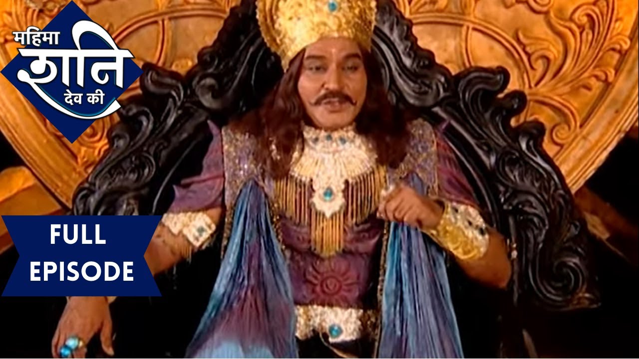 पाप करने वालों को माफ़ क्यों नहीं करते है भगवन शनि देव? | महिमा शनिदेव की