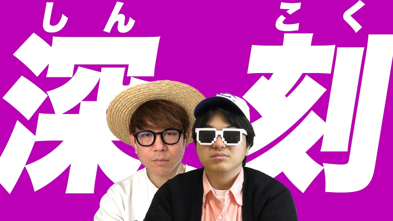 あいつが深刻な話をし始めました…。