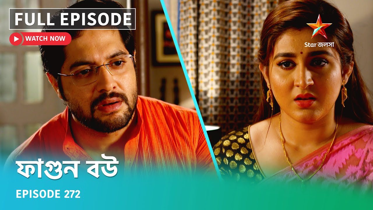 Full Episode | ফাগুন বউ | Episode 272