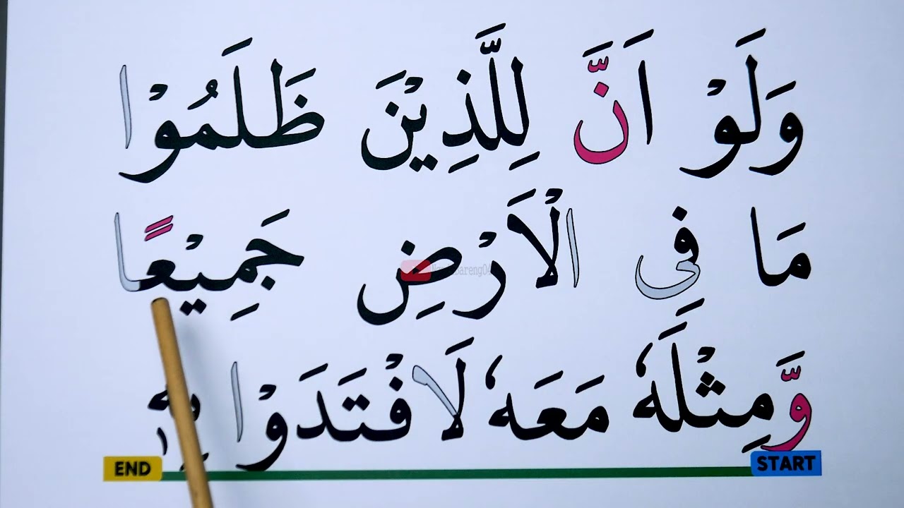 KHUSUS LANSIA KHATAM III BELAJAR MENGAJI SURAH AZ ZUMAR AYAT 41-51 HURUF EKSTRA BESAR