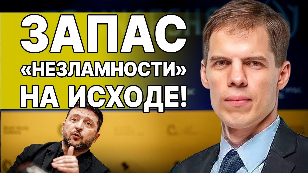 ПОСЛУШАЙТЕ ДО КОНЦА! ЗАПАС 