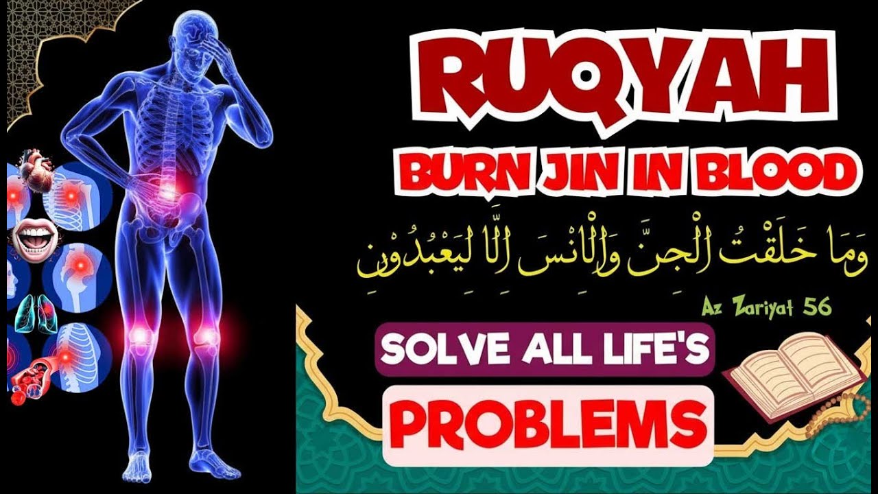THE MOST POWERFUL RUQYAH REMOVES Djinn IN THE HUMAN BODY AND BLOODSTREAM