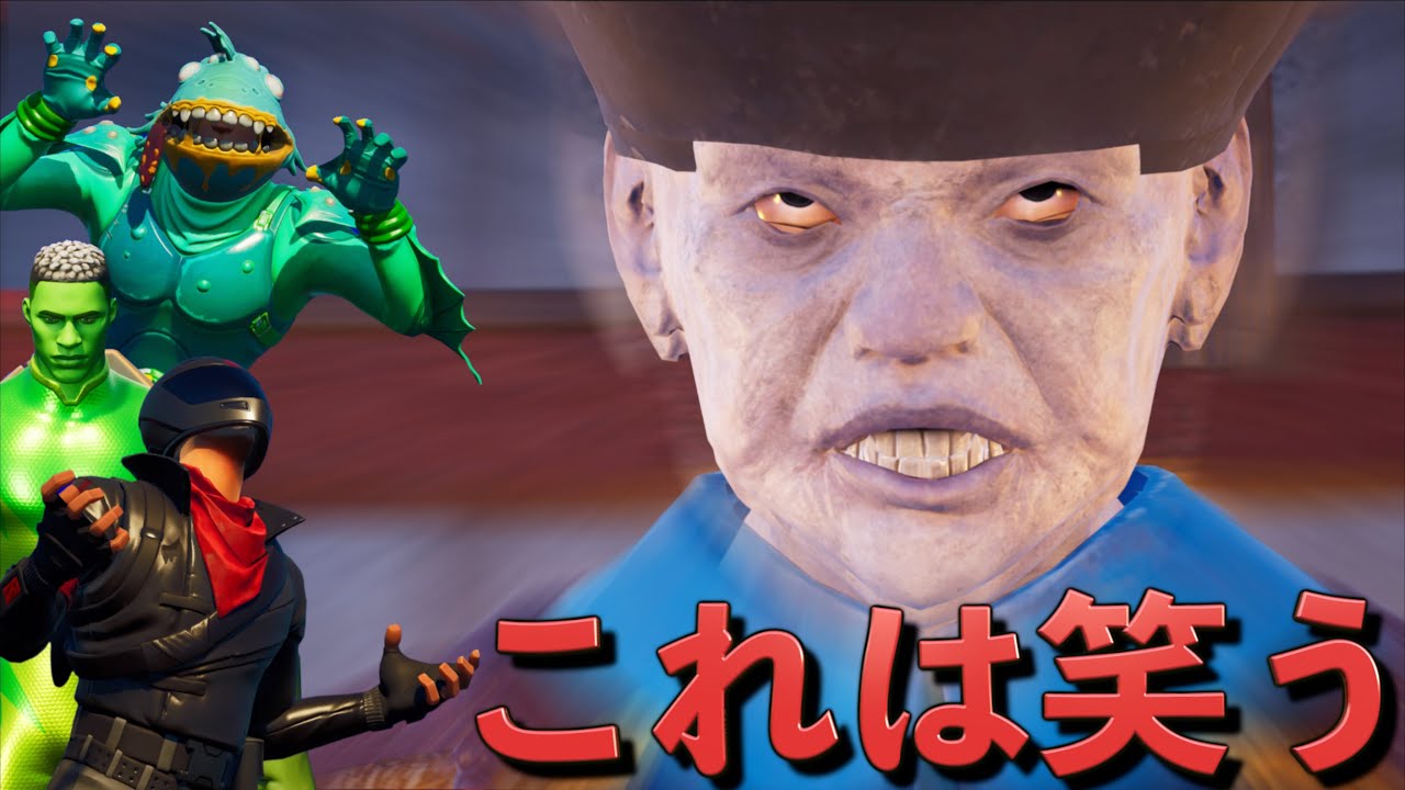 怖がらせる気が全くないホラゲーが爆笑すぎたww【FORTNITE/フォートナイト】