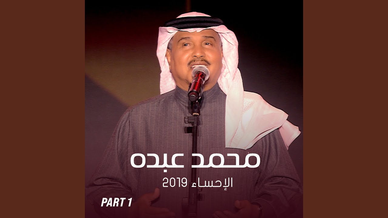 Aqrab El Nas - Al-Ahsa 2019