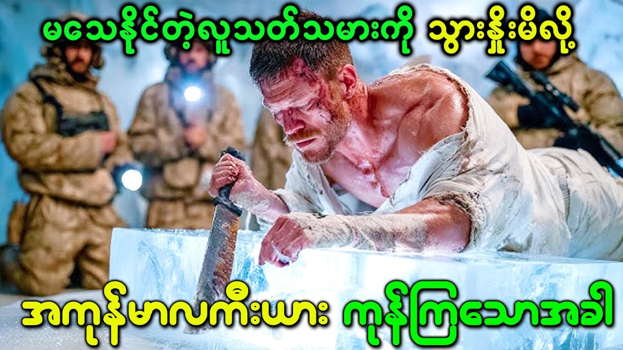 မသေနိုင်တဲ့လူthetတ်သမားကိုနှိုးမိရာမှ အကုန်မာလကီးယားကုန်သောအခါ jason x movie recap