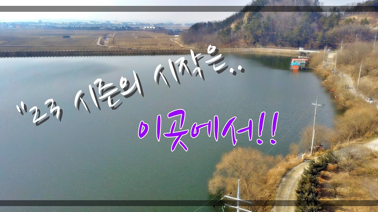 시즌의 시작!! 벌써 이렇게 나오면 어떡하니~붕어낚시/내림낚시/중층낚시/전층낚시/중앙어수라/냉정낚시터/냉정지