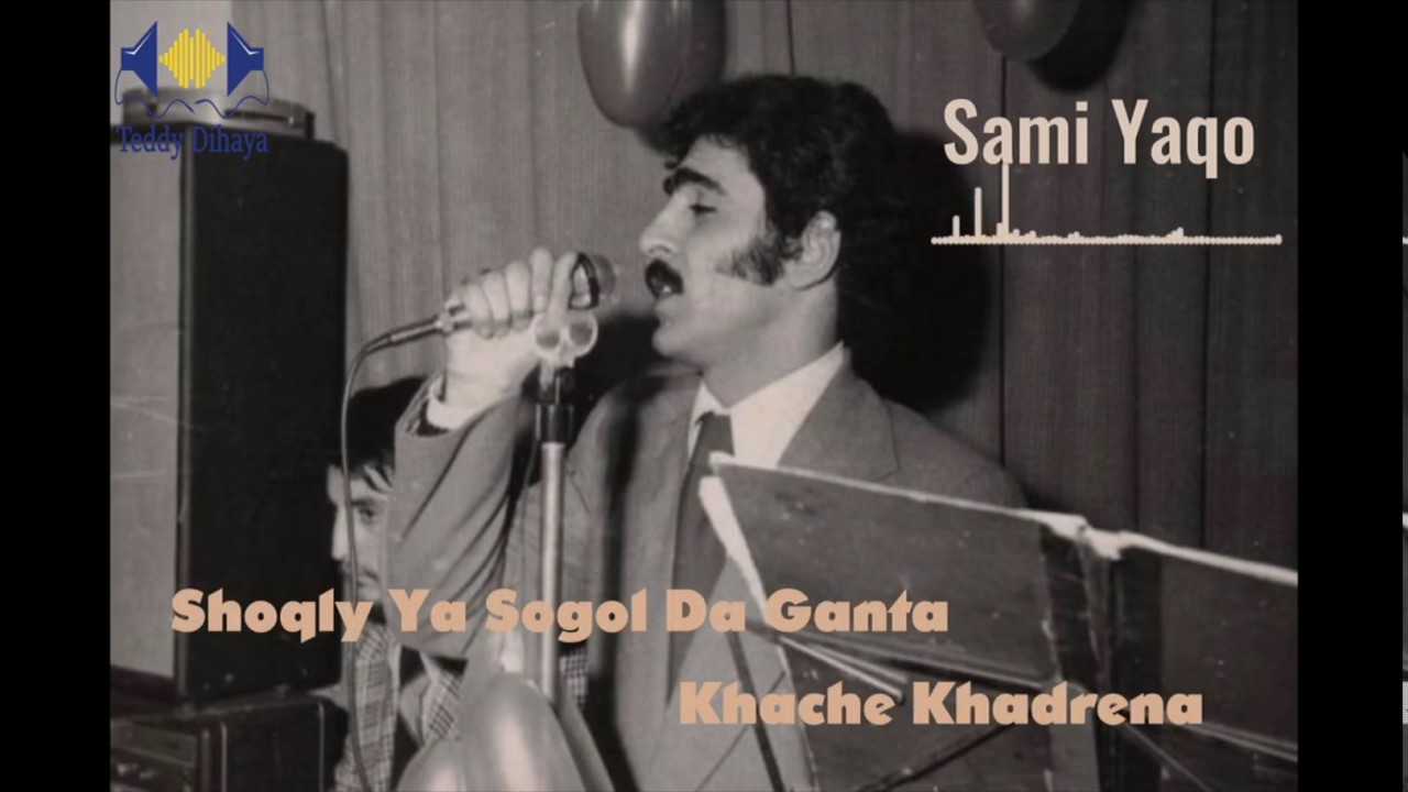 Old Assyrian Song - Sami Yako - Mo Eten -( Lyrics Video )ܣܡܝ ܝܥܩܘܒ