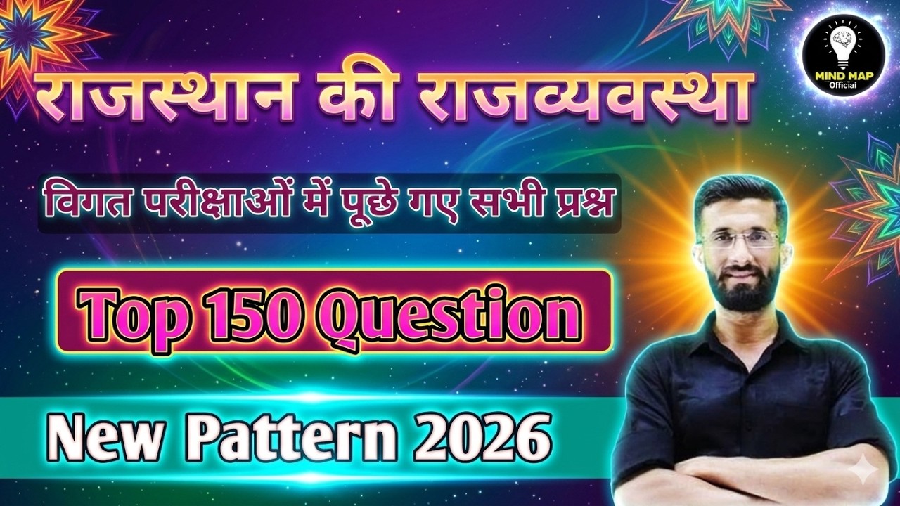 🔴🔴 New Rajasthan Polity भाग 3 QNA, विगत परीक्षाओं में पूछे गए प्रश्न 2024–25 के राजस्थान राजव्यवस्था