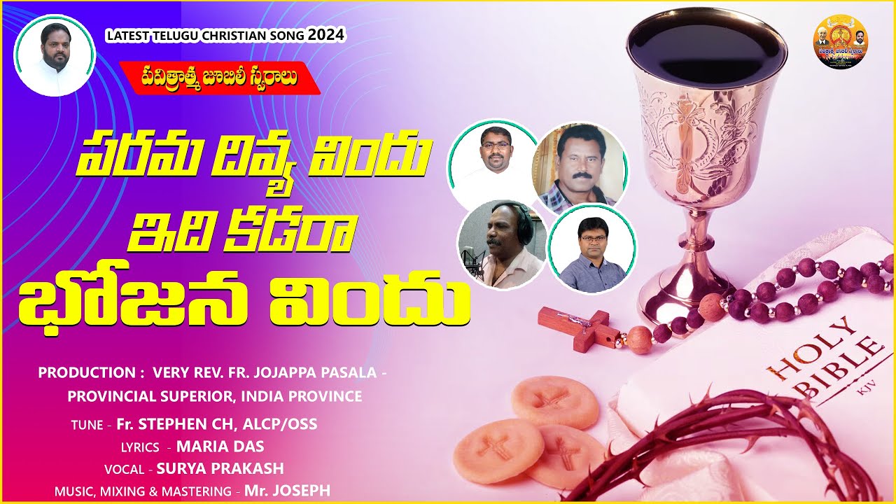 PARAMA DIVYA VINDU | Latest Telugu Christian Holy Communion song #PavithrathmaJubileeSwaraluALCP