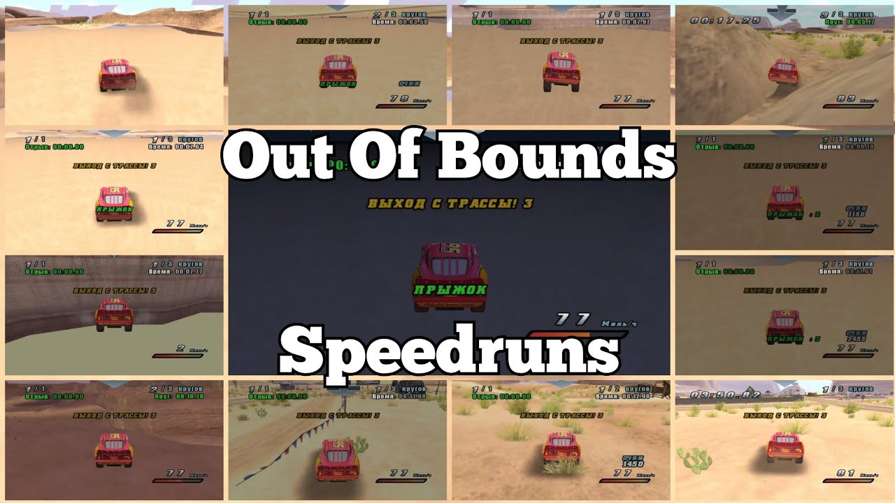 Cars: Out Of Bounds Speedruns