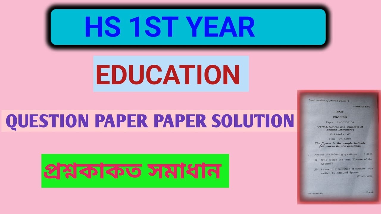 HS 1st Year Final exam education question paper solution I Can Help You 