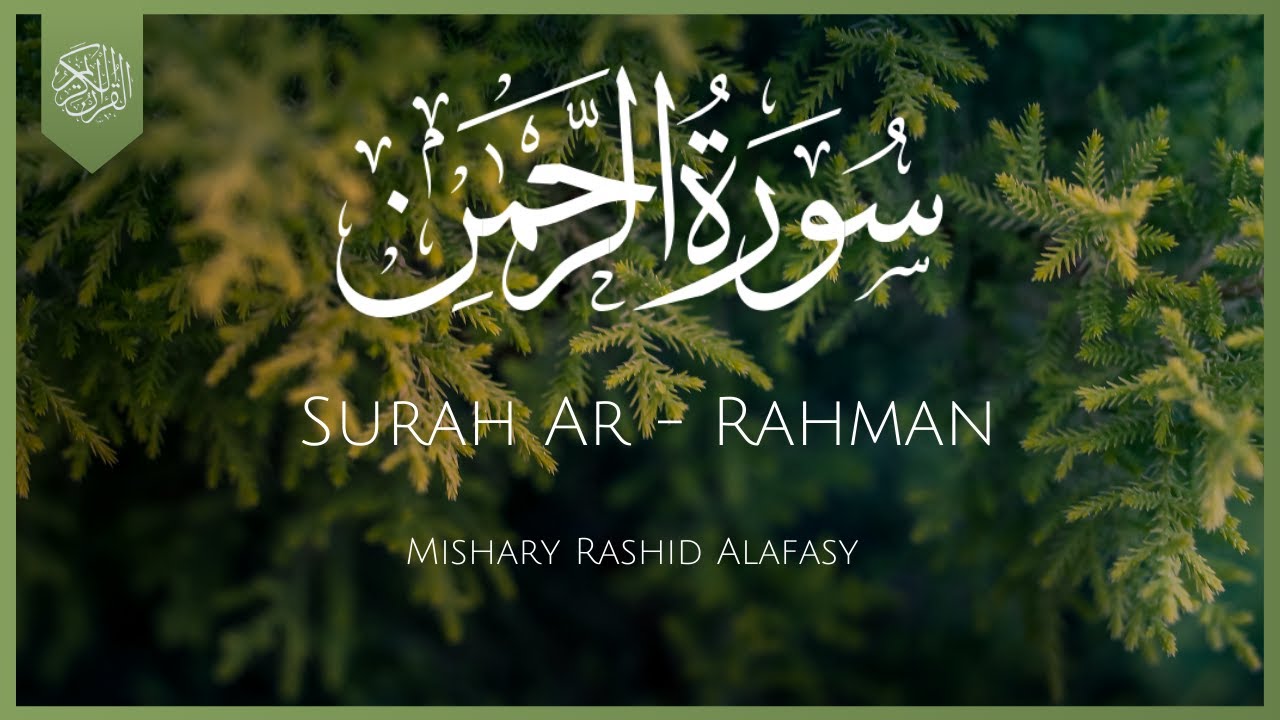 Surat Ar-Rahman (The Beneficent) | Mishary Rashid Alafasy | مشاري بن راشد العفاسي | سورة الرحمن