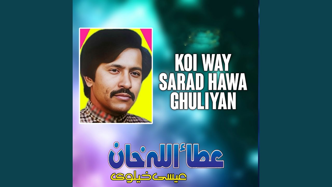 Koi Way Sarad Hawa Ghuliyan