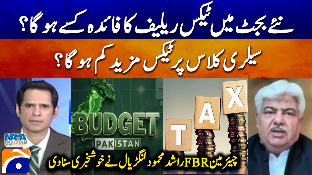 How will tax relief be beneficial? | Will the salary class tax be further reduced? - Naya Pakistan