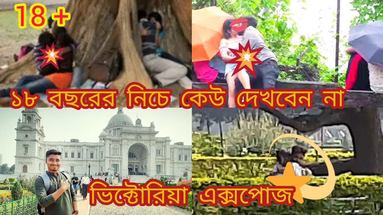 ভিক্টোরিয়া এক্সপোজ || Victoria Memorial Kolkata || #victoriamemorial #victoria #kolkata  #parijat