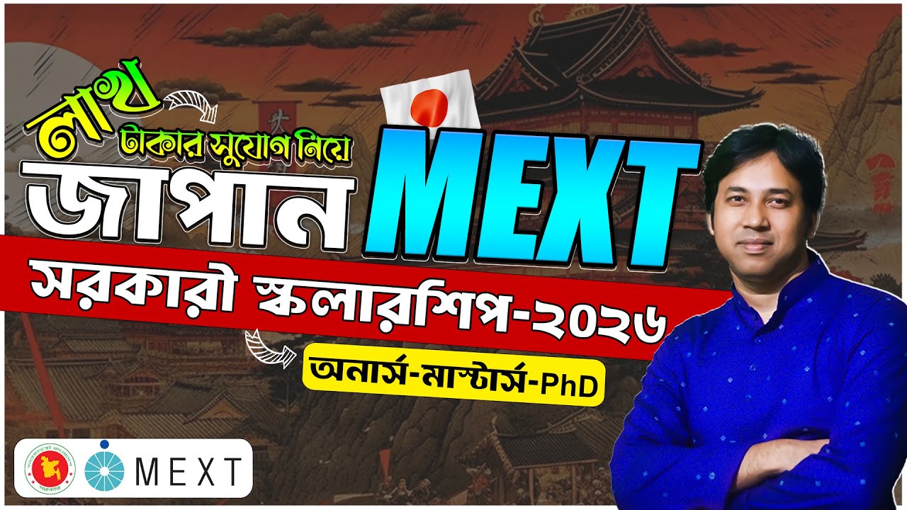 MEXT Scholarship for Bangladeshi 2026 | MEXT Scholarship 2026 | Study in Japan-2026 |MEXT Apply 2026