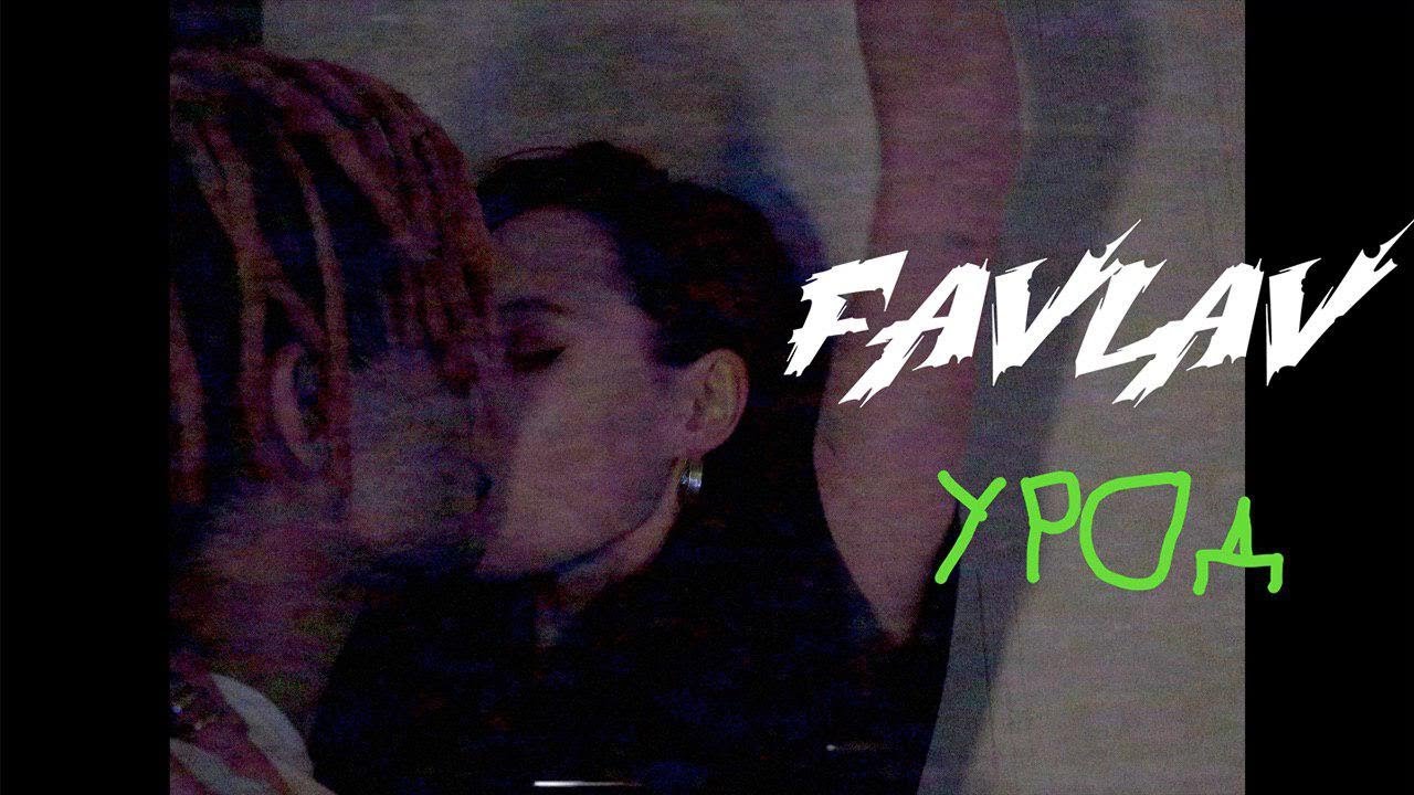FAVLAV - УРОД