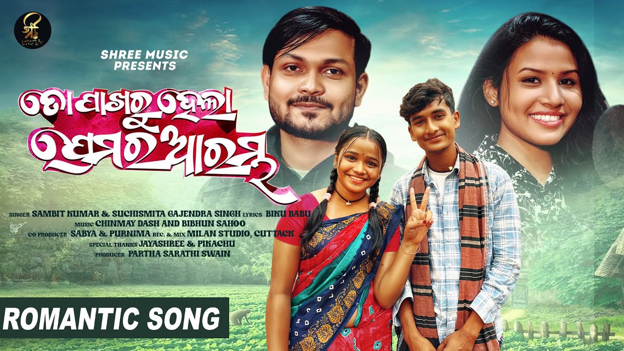 To Pakharu Hela Premara Aarambha | Odia Romantic Song | Sambit Kumar | Suchismita Gajendra Singh