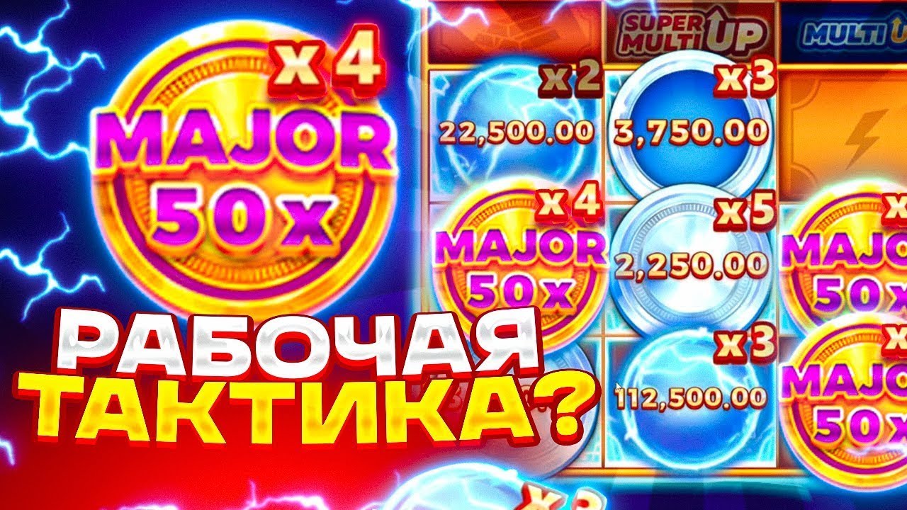 ЕДИНСТВЕННЫЙ СЛОТ КОТОРЫЙ ВЫДАЛ МНЕ ЗАНОС! COIN UP LIGHTING С ЛОУ БАЛАНСА!