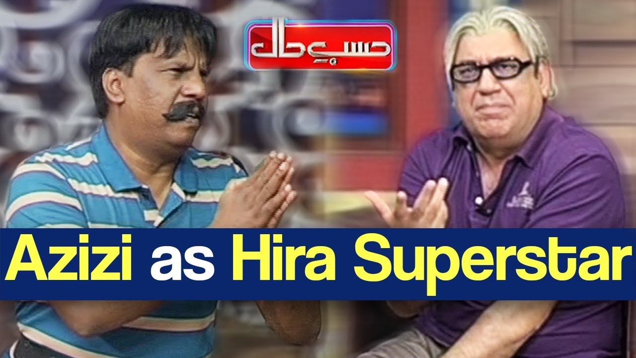 Hasb e Haal 14 October 2018 | Azizi as Hira Superstar | حسب حال | Dunya News