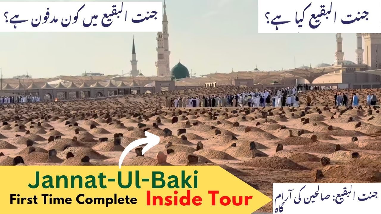 Inside Tour of Jannat Ul Baqi Timings, Route & Graves of Sahaba #madinahziyarat #madinasharifkividio