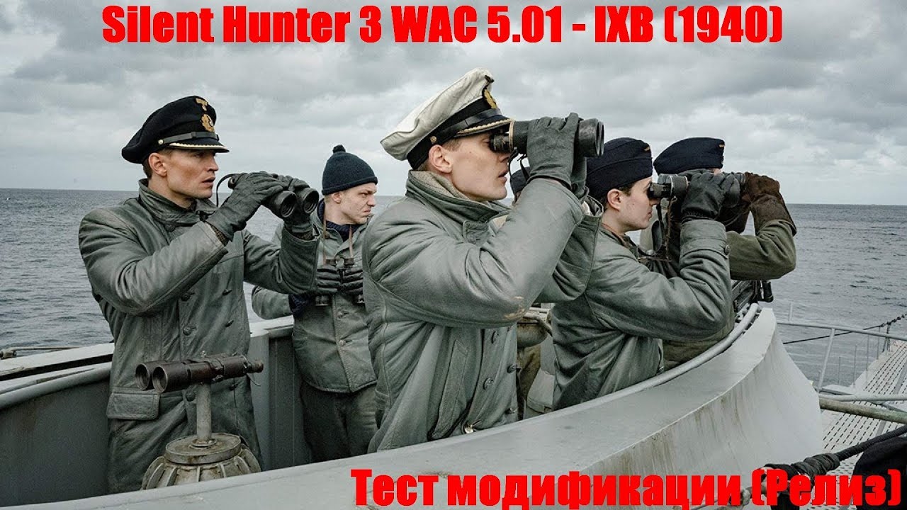 Silent Hunter 3 WAC 5.01⚓ - IXB (1940г.) - Тест модификации (Релиз)