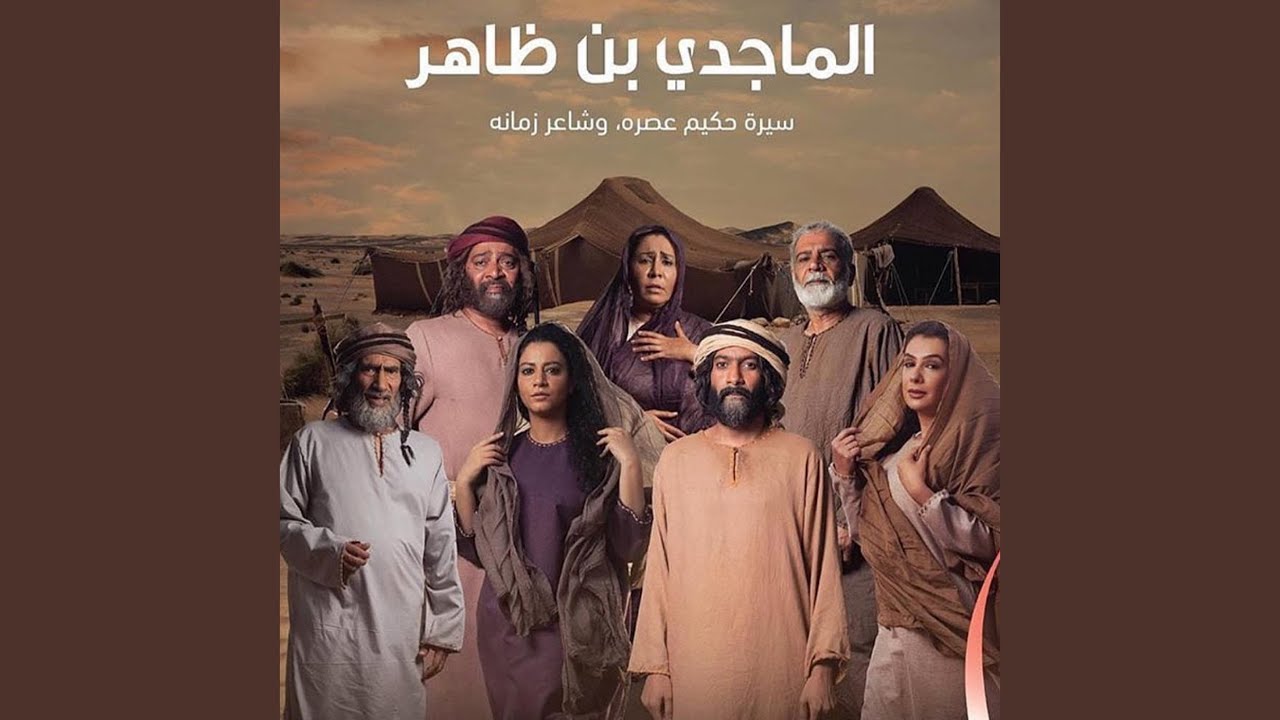 Eida -Alnass Ajnas - Mix