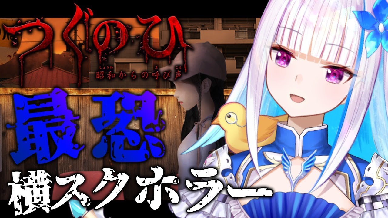 【つぐのひ〜昭和からの呼び声〜】古き良き時代へのタイムスリップ……？【にじさんじ/リゼ・ヘルエスタ】