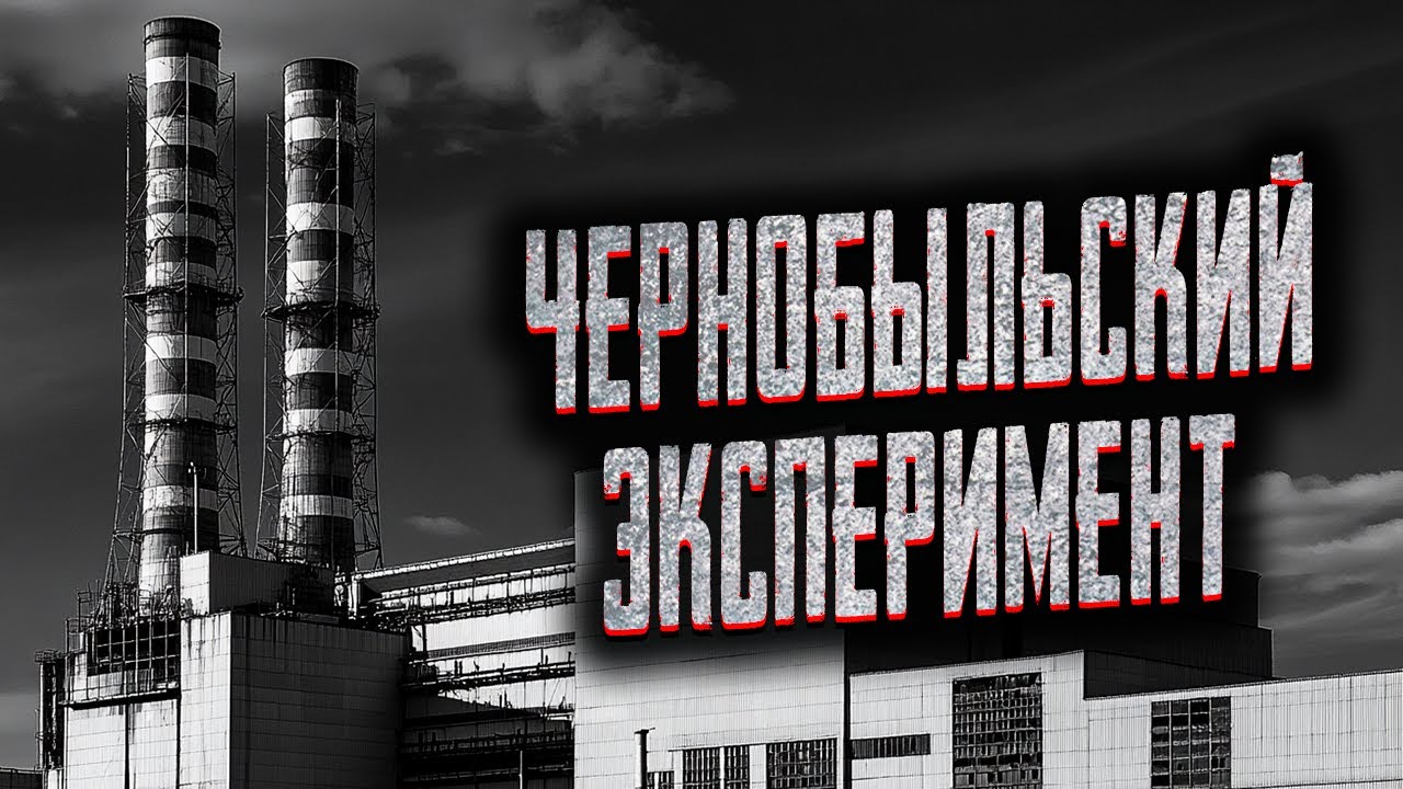 ТРОЕ ДРУЗЕЙ РЕШИЛИ ПОЕХАТЬ В ЗОНУ ОТЧУЖДЕНИЯ... Страшные истории на ночь. Мистика. Страшилки на ночь