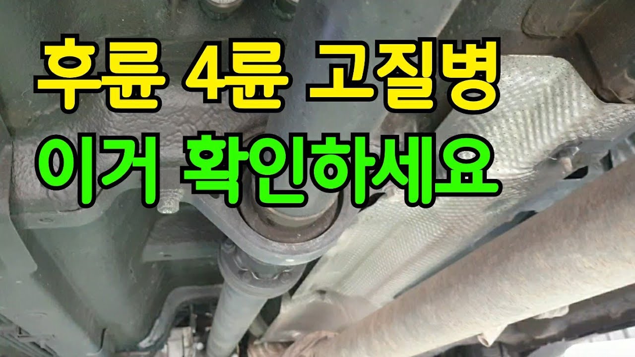 이건 뭐 너무 쉽죠?..알고 보면 별거 아닙니다ㅎ (떨림? 진동? 소음?..확 잡으면 됩니다)
