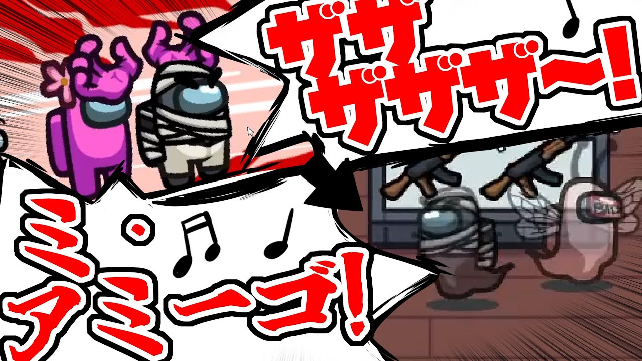 【AmongUs】寒いギャグにドサキルされたので霊界で騒ぎまくってやった結果ｗｗｗ【激選動画#67】