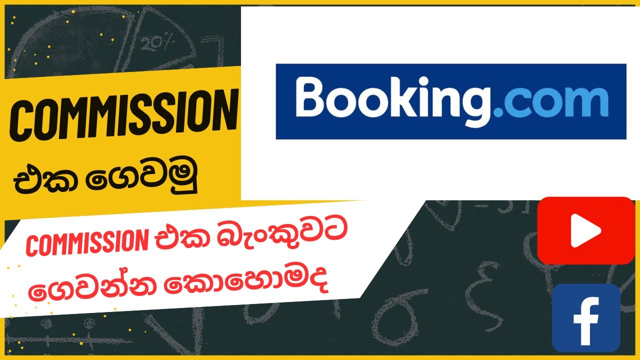 Booking.com Extranet in sinhala part 6 | BOOKING.COM EXTRANET ගැන  දන්න සිංහලෙන් |  commission
