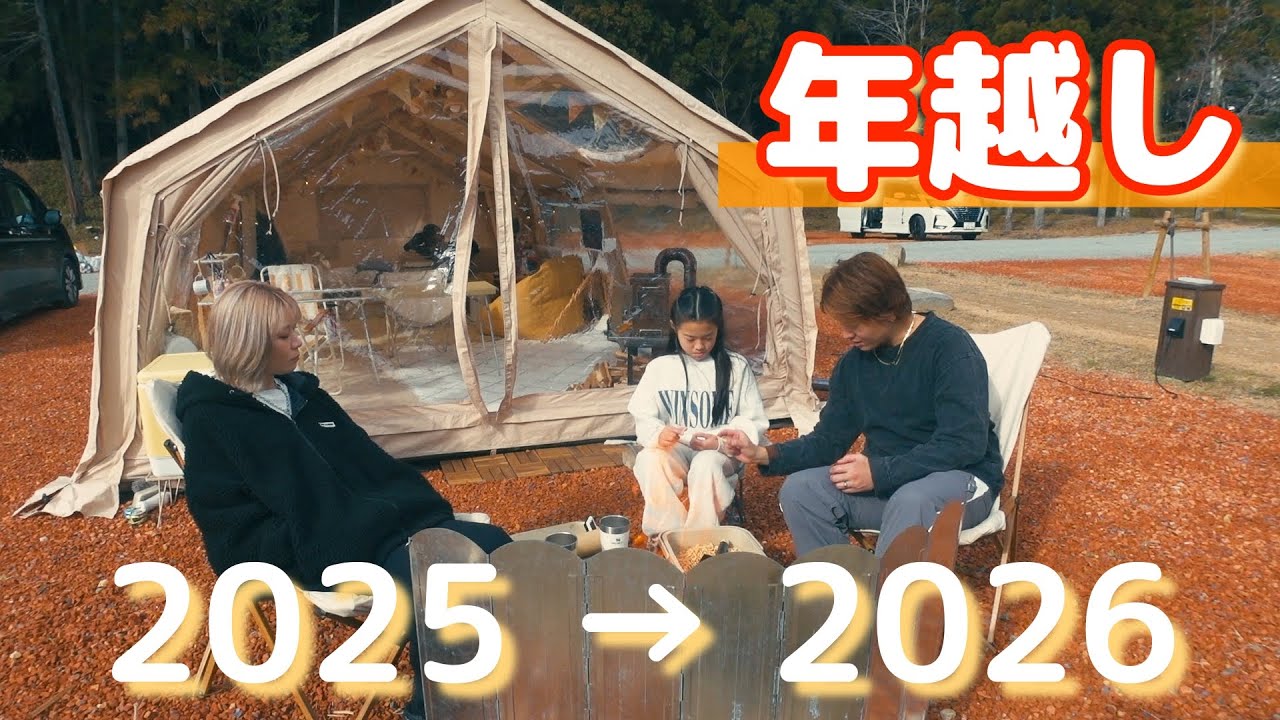 【最後のキャンプ】年内最後の快適キャンプに△　今年も１年ありがとうございました♪