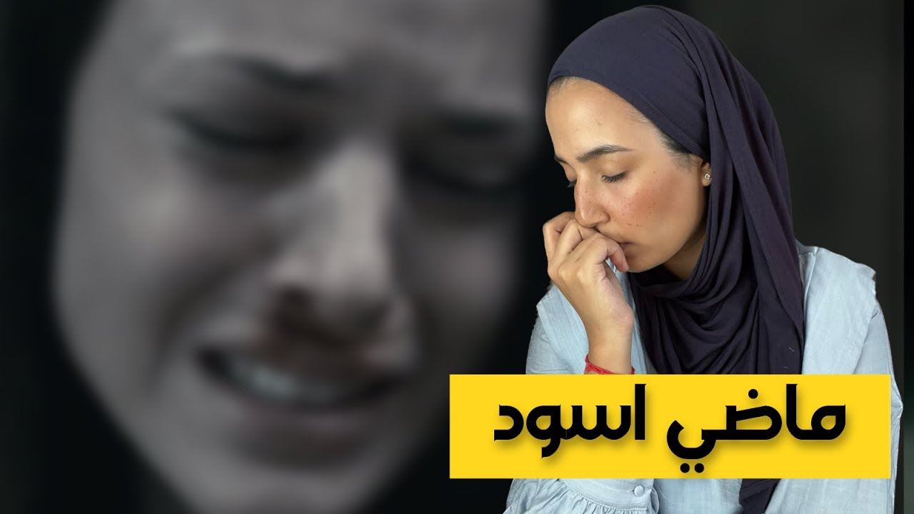 157- (حصريا اوّل مرّة نبوح بالسر ديالي🫢)- عوضني الله و لايني الماضي تابعني ‼️