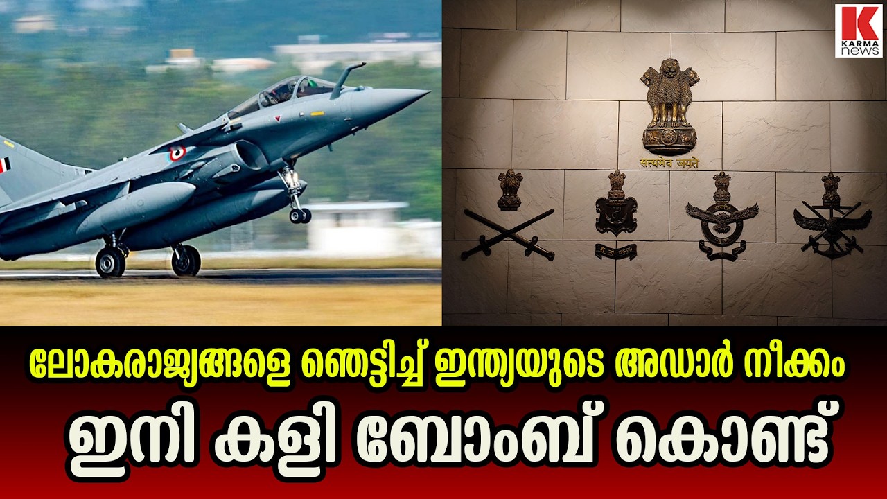 ഇനി മിസൈലും,യുദ്ധവിമാനങ്ങളുമല്ല ശതൃക്കളെ ഭസ്മമാക്കുക ഇന്ത്യ വികസിപ്പിച്ച ഉഗ്രൻ ബോംബ്