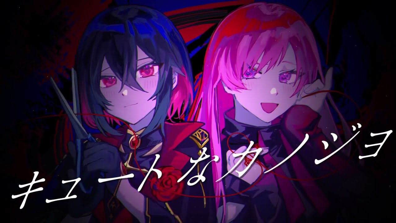 【癒やし系ピンクとさいかわ悪魔】キュートなカノジョ ／ syudou様【hada・黒魔悪cover】
