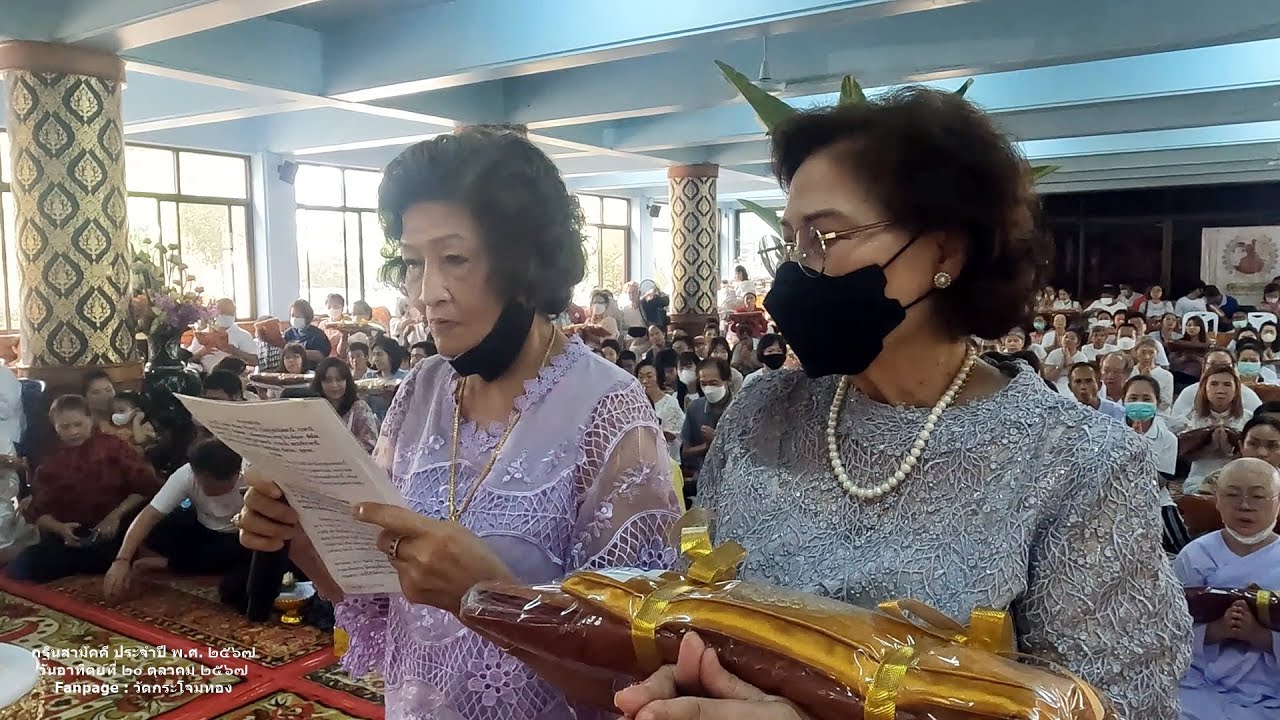 พิธีทอดกฐินสามัคคี ประจำปี พ.ศ. ๒๕๖๗