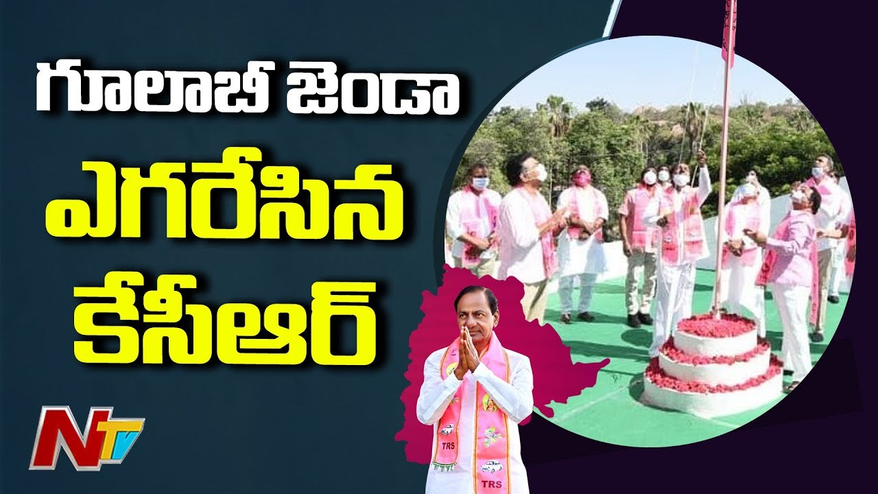 CM KCR Hoists TRS Flag At Telangana Bhavan || TRS Foundation Day || NTV
