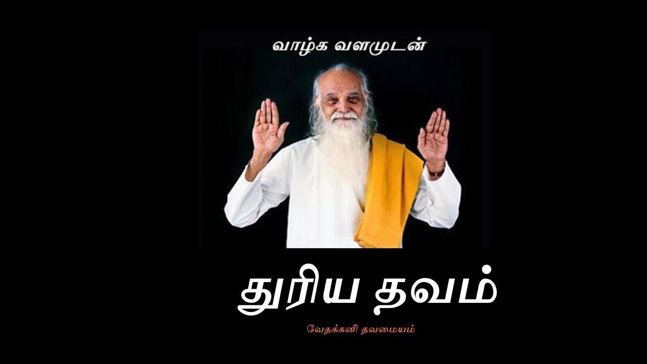 Thuriya Thavam Vethathiri Maharishi