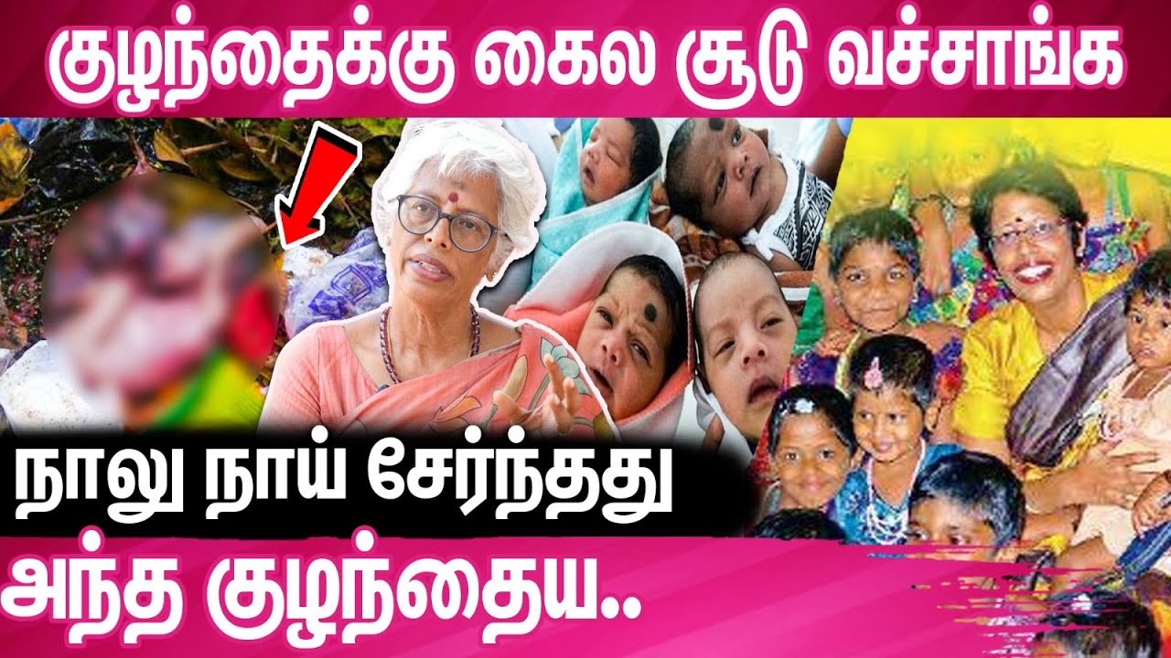 ஒரு குழந்தை மலத்துலயே புரண்டு இருந்துச்சு  | Orphanage childrens | Rescued | Child Care | Avalglitz