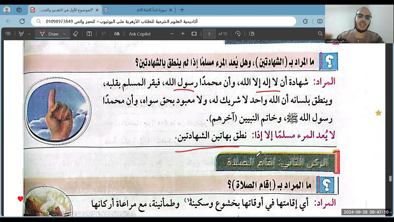 الحديث الأول=أركان الإسلام=حديث=أولى اعدادي=الترم الأول=2025