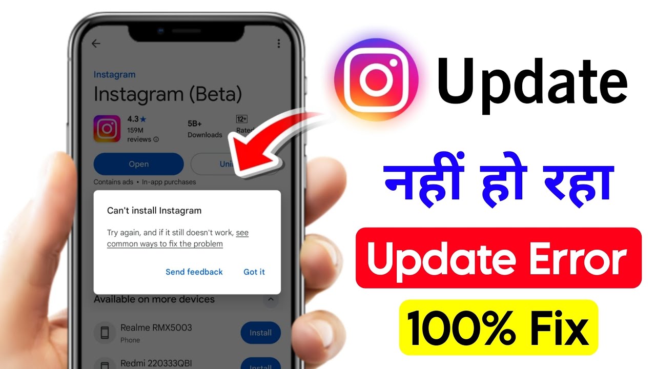 Instagram Update Nahin Ho Raha | Can't Install Instagram | Instagram Update Problem Solution