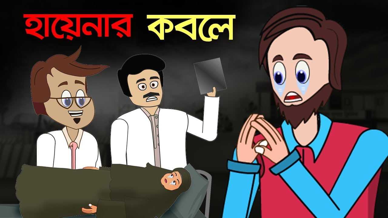 Hayenar Kobole – Episode 1 | A Tragic Beginning to a Deadly Hunt | Animated Thriller