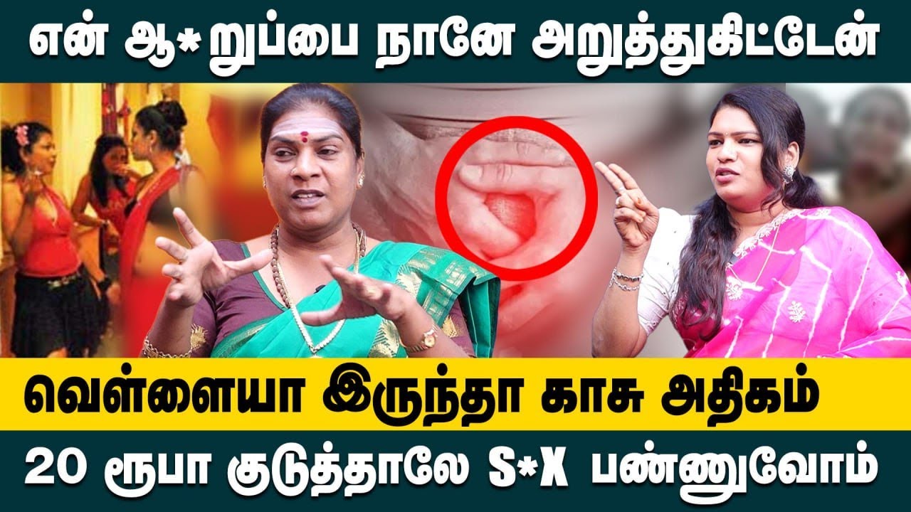 என் ஆ*றுப்பை நானே அறுத்துகிட்டேன்... | Transgender Model Sana Interview | Transgender Untold Story