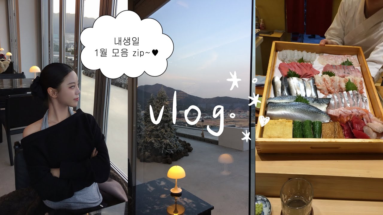 생일 vlogㅣ부산에서 잘먹고 잘사는 일상 😋🐻🍴