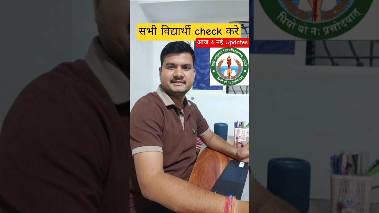 DAVV Exam result।।davv result 2026।।davv exam form।।davv result 2026।bsc bcom msc result।davv result