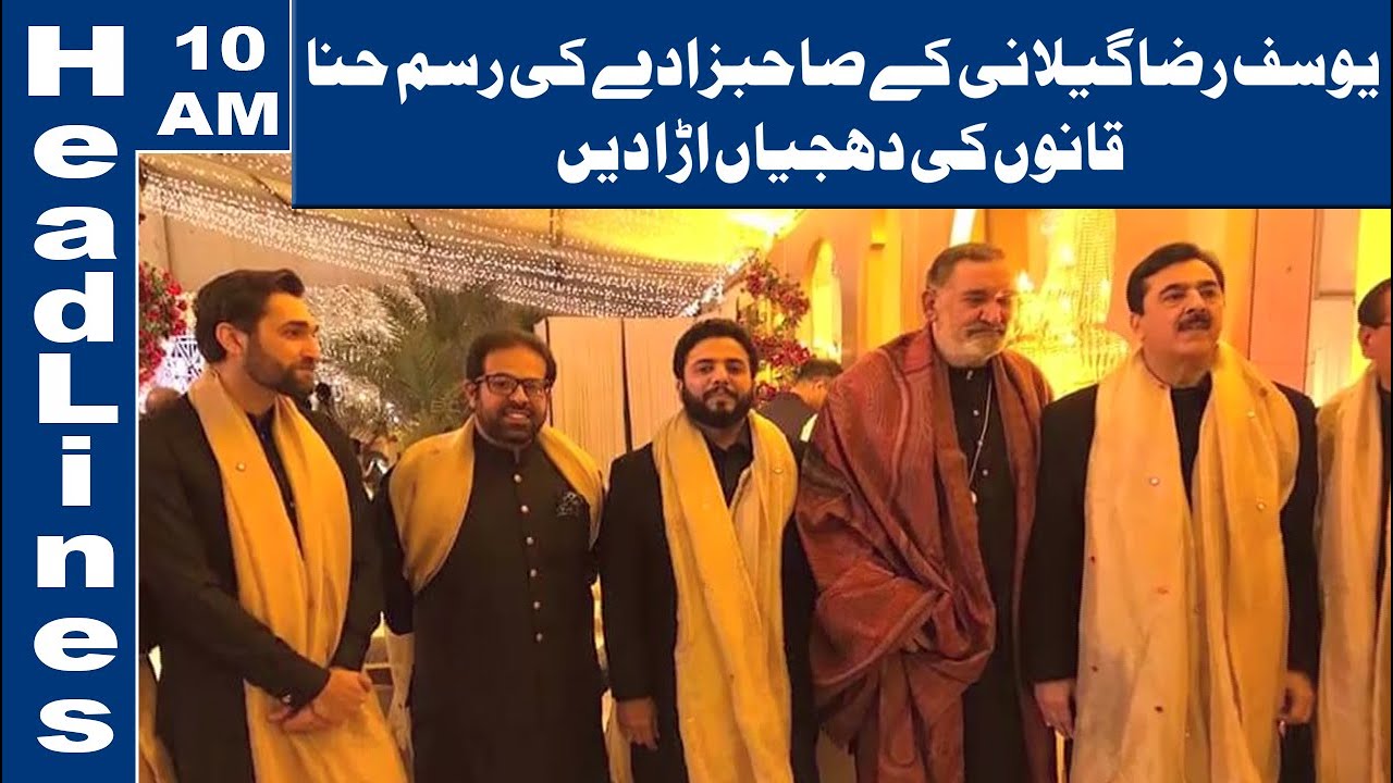 Violation of Marriage Act at Yousaf Raza Gillani Son's Wedding |10 AM Headlines|07 March 2020|