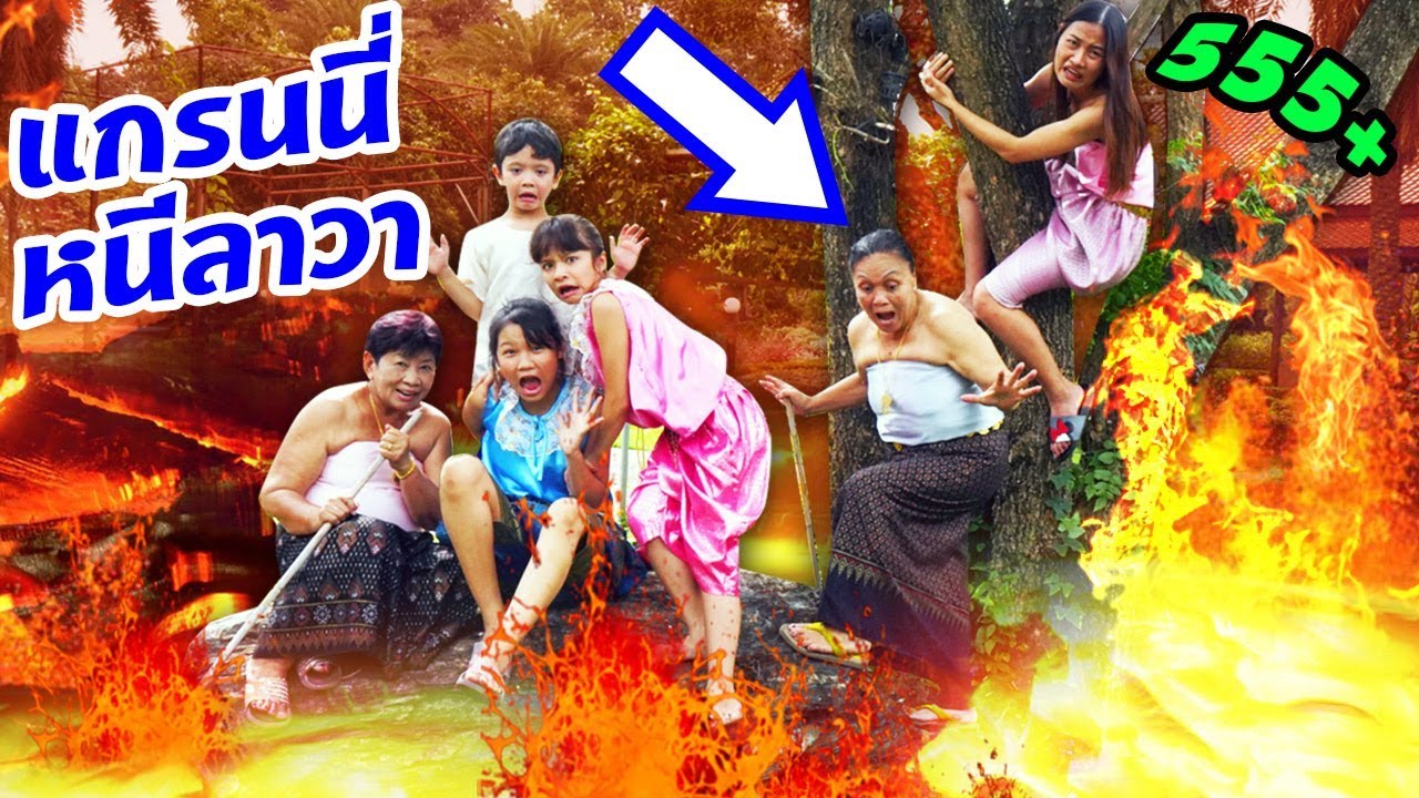 บรีแอนน่า | 🔥🐃 แกรนนี่หนีลาวากระโดดขึ้นหลังควาย!! วิ่งหนีสุดชีวิต เด็ก vs แแกรนนี่ ใครจะไวกว่ากัน?